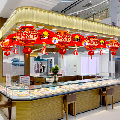 中秋国庆节挂件月饼珠宝店铺店里氛围场景布置吊顶装饰品拉旗挂饰