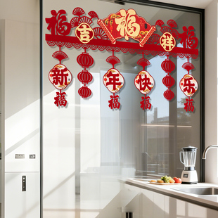 2026马年新年快乐装饰福字拉花春节年货门帘门头室内场景布置挂饰