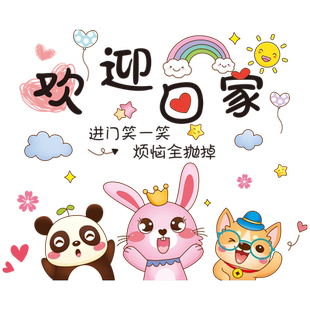 欢迎回家电梯门装饰贴纸自粘一梯一户入户家用电梯创意卡通墙贴画