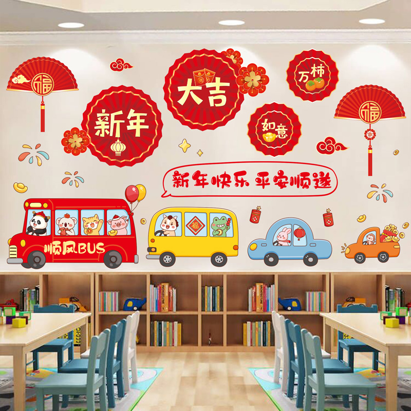 2026新年马年装饰幼儿园元旦晚会布置教室班级墙面环创主题墙贴纸