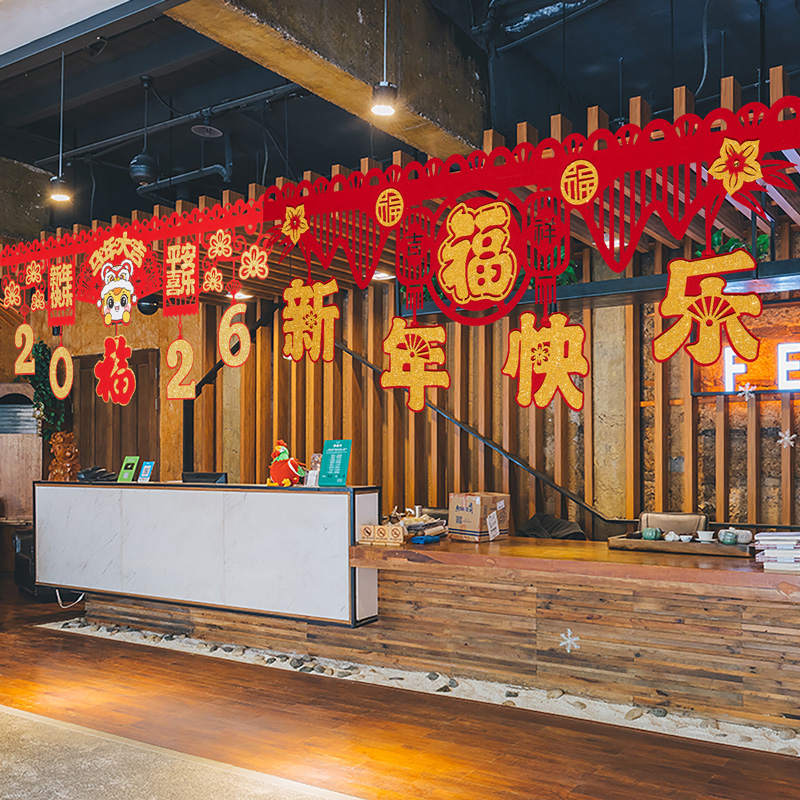 元旦2026马年新年公司年会氛围场景布置拉花挂饰贺年喜庆装饰挂件