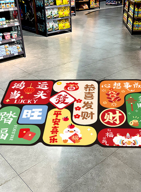 2026马年新年装饰地面贴纸过年春节布置氛围场景地贴促销海报装扮