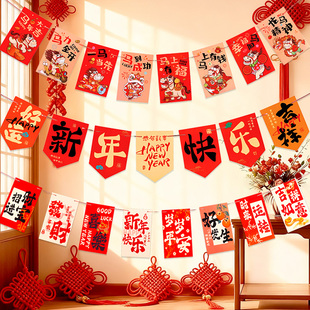 2026元旦新年装饰拉花彩带拉旗教室学校幼儿园班级联欢会氛围布置