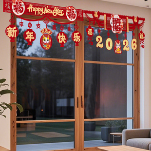 2026新年快乐拉花彩带家庭氛围布置装饰马年春节店铺福字挂饰吊饰