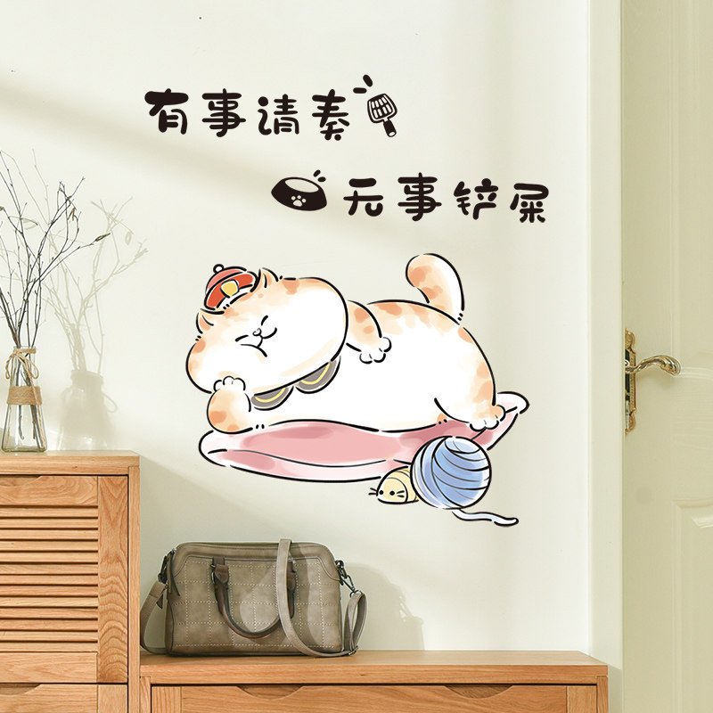 铲屎官创意搞笑猫咪小图案贴画墙面墙壁遮丑贴纸装饰墙贴墙纸自粘