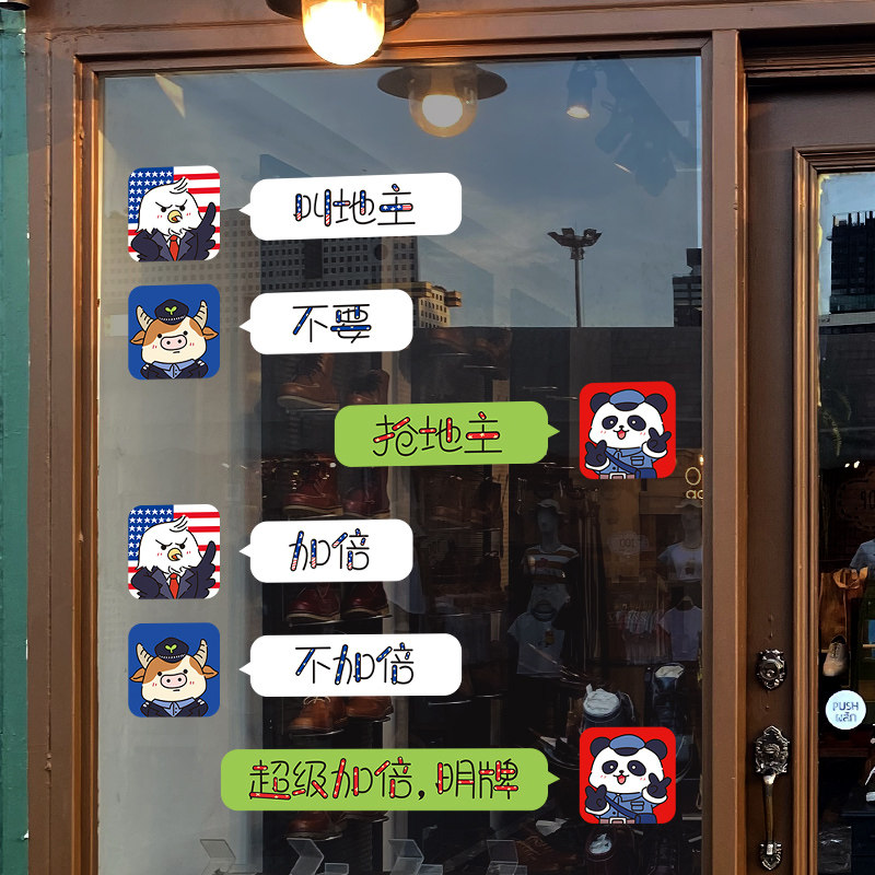 创意网红卡通小图案贴画主题餐厅店铺门店氛围布置玻璃贴纸装饰品