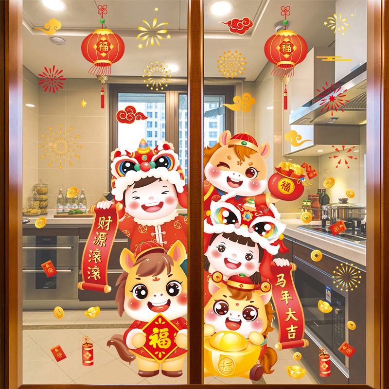 2026年新款窗花贴创意厨房玻璃门贴纸马年春节过年贺年窗贴装饰品