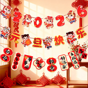 新年元旦装饰彩带拉旗挂饰教室班级墙面装扮拉花氛围背景场景布置