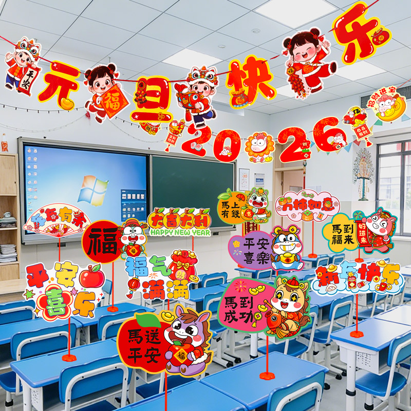 新年手举牌节日装扮