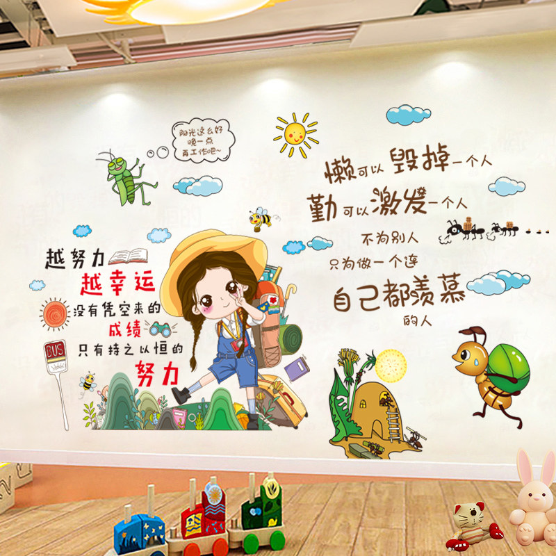 励志墙贴画儿童房间学生墙面贴纸班级辅导班文化教室布置装饰小学,家居饰品,软装墙贴,淘宝优惠券,粉丝福利购,淘宝优惠卷