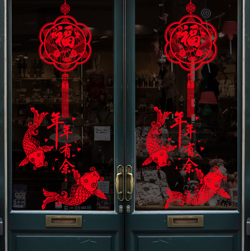 马年2026新年春节过年装饰布置福字玻璃门贴纸创意窗贴窗花贴窗户,家居饰品,软装墙贴,淘宝优惠券,粉丝福利购,淘宝优惠卷