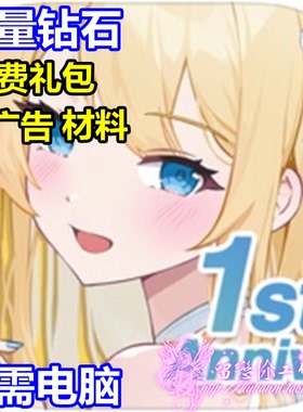 忍者喵喵 Ninja Defenders SHY腼腆英雄海量蓝猫石材料道具礼包