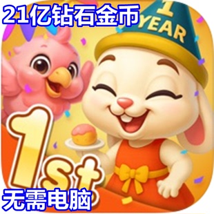合并小镇 Merge Town 21亿钻石 21亿现金 体力 无需电脑
