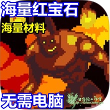 成为恶魔 成為惡魔 放置型RPG 海量红宝石 海量材料无需电脑