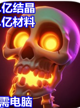 痛苦殿堂 Halls of Torment 21亿圣灵结晶材料 保留进度 无需电脑