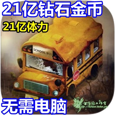 求生Merge生存之地21亿钻石