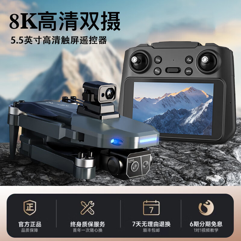 触屏无人机避障8K高清专业10公里续航成人GPS返航遥控飞机