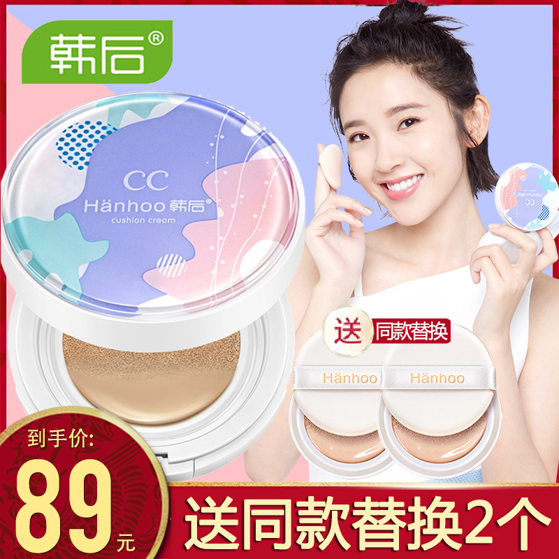 韓后氣墊CC霜遮瑕美白提亮膚色持久補水保濕裸妝韓國bb正品送面膜