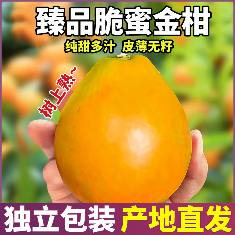 独立包装/纯甜不涩/顺丰发货