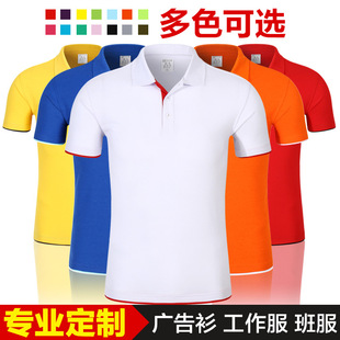 定制文化广告衫 高档工作服t桖定做翻领团队服POLO衫 印字LOGO定做