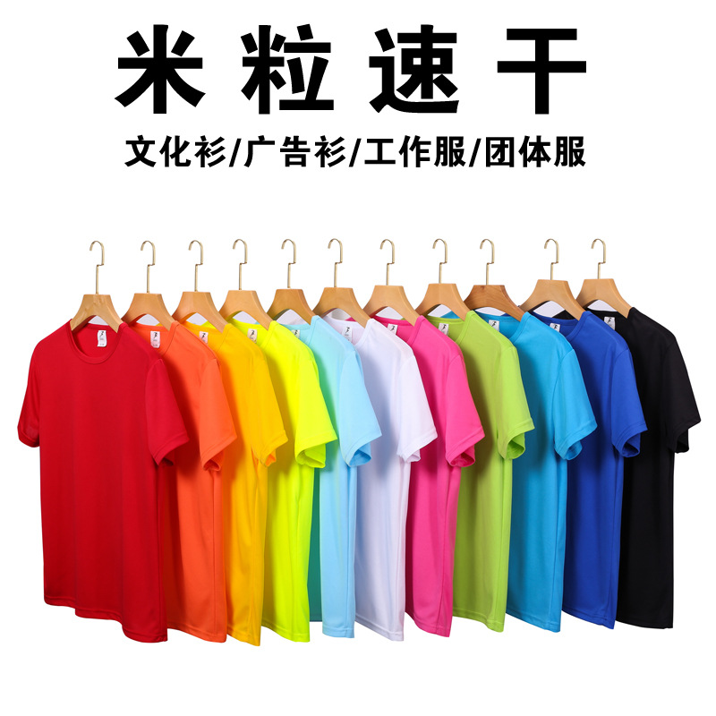 马拉松速干t恤印字纯棉定制LOGO文化衫工作服广告衫团体服diy短袖