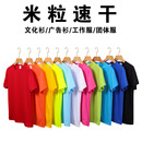 工作服广告衫 马拉松速干t恤印字纯棉定制LOGO文化衫 团体服diy短袖