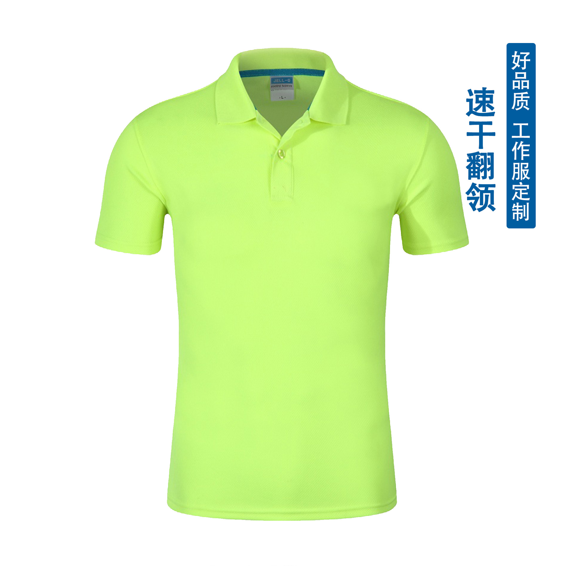 速干翻领短袖团体服polo衫定制
