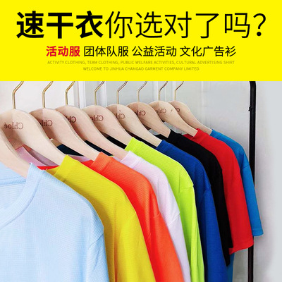 广告衫儿童速干衣圆领短袖