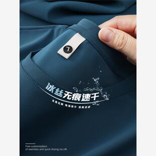 冰丝无痕速干圆领短袖印字logo班服企业工作服文化广告衫定制t恤