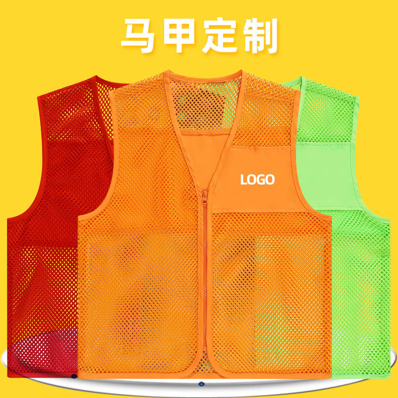 志愿者定制广告义工印字logo马甲