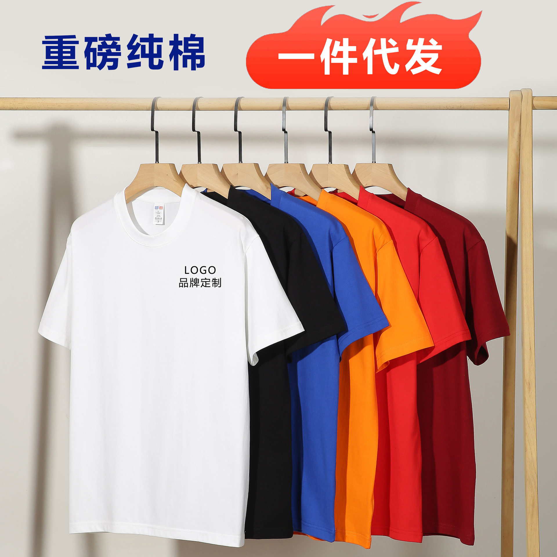 230g重磅t恤圆领白色文化衫印logo纯棉短袖班服广告衫企业工作服,男装,T恤,淘宝优惠券,粉丝福利购,淘宝优惠卷