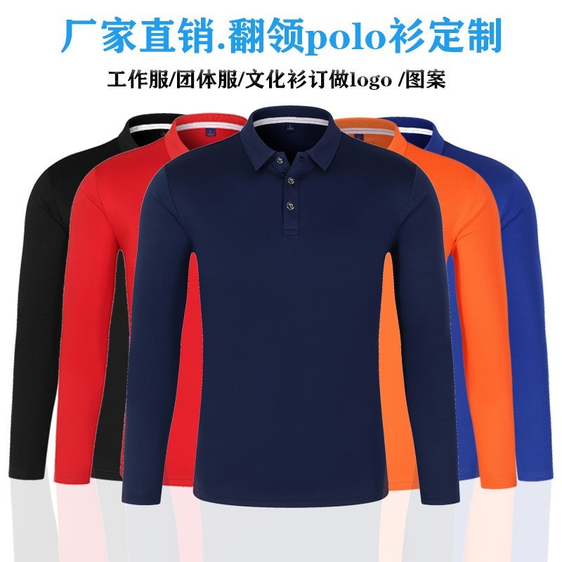 全棉翻领工作服polo衫春秋男女定制长袖T恤印字logo工衣文化衫