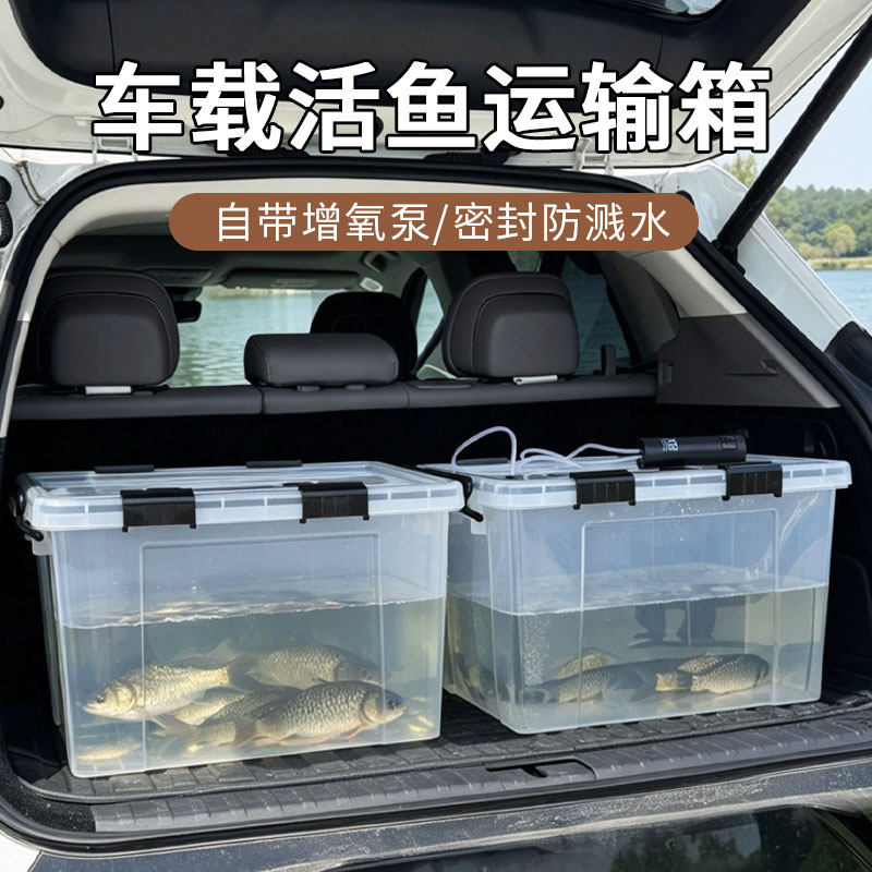 万派车载密封活鱼箱野钓装鱼箱图片