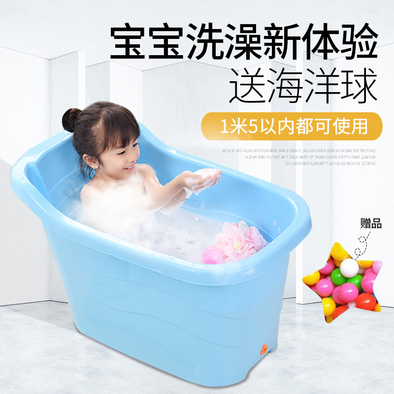 特大号塑料洗澡桶家用浴缸儿童洗澡盆婴儿泡澡桶宝宝浴盆可坐浴桶