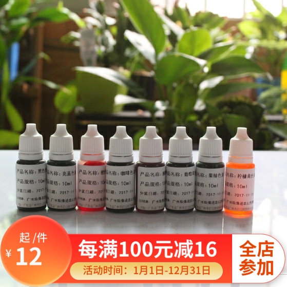 水溶性色素8色一套精油皂基皂调色渲染diy手工皂香皂皂基原料材料
