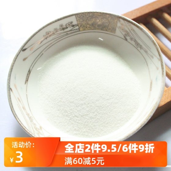唯你diy原料白色磨砂粒子自制制作磨砂膏去角质手工皂护肤化妆品