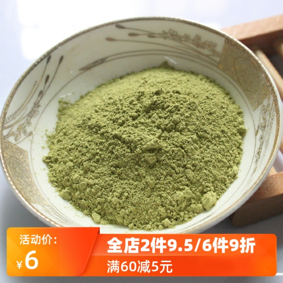 绿茶石泥抹茶石泥渲染控油清洁天然矿泥面膜diy手工皂护肤原料