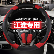 江淮瑞风s3 / s5悦悦皮方向盘套1