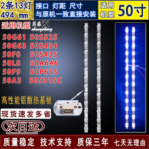 适用TCL50F850L850F950A3灯条