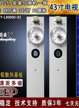 适用于 创维43E6000灯条 SDL430WY-LD0000-X2 YAL03-01035280 C1