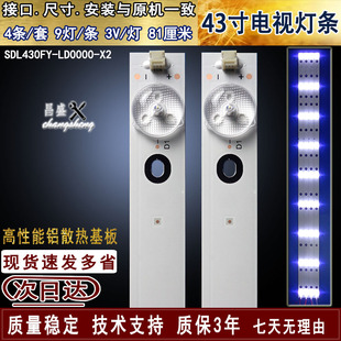 43E368W 43E361S 368WS M6E 43E600G灯条 43M6 适用于创维43E366W