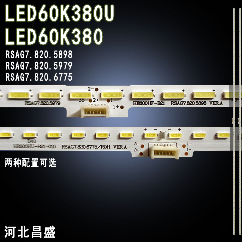 适用海信LED60K380电视背光灯条