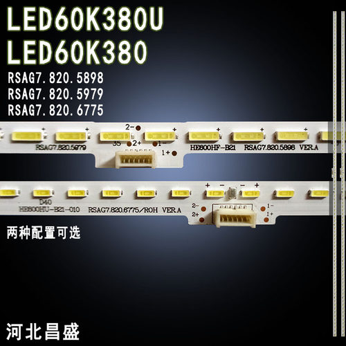 适用海信LED60K380电视背光灯条