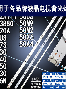 适用于创维50M2灯条 全新50MH200G84K0100145301165 50M2背光灯条