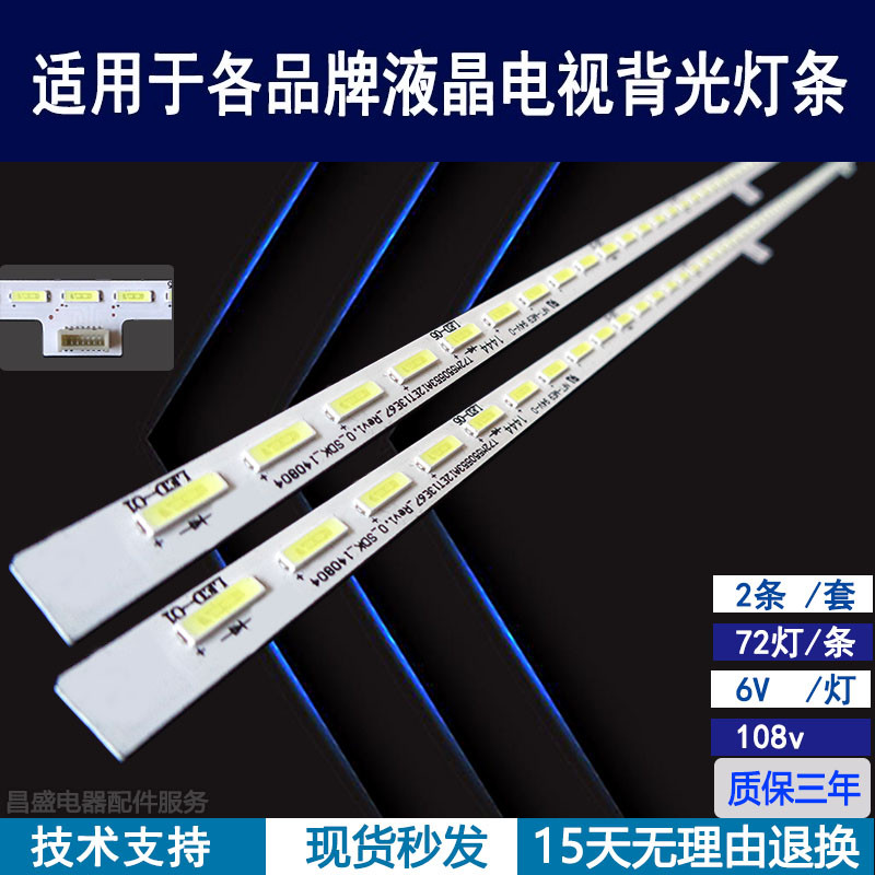 适用美乐LE55M98AU电视背光灯条
