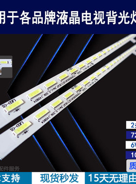 适用于美乐LE55M98AU灯条 T72M550553AI2ET13E67 LE55M98AU背光灯