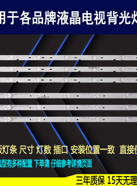 适用于海信LED32H166灯条 JL.D3271330-03DS-F HD315DH全新背光灯