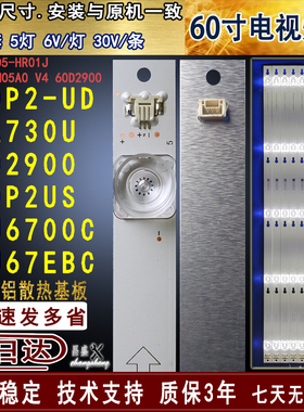 适用于 TCL L60P2-UD灯条 60A730U 60U6700C 60D2900 L60P2US灯条