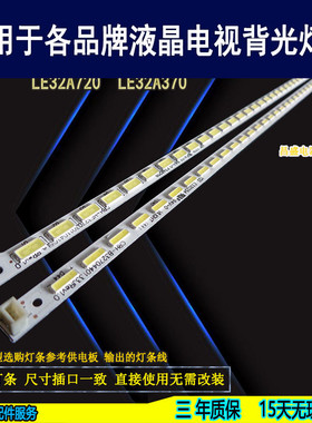 适用于 海尔LE32A720灯条 LED32A70背光灯条 H320EHC-BB1 BB2 BB5