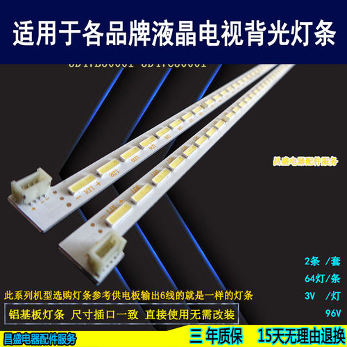 适用于长虹3D47B4500iD电视灯条